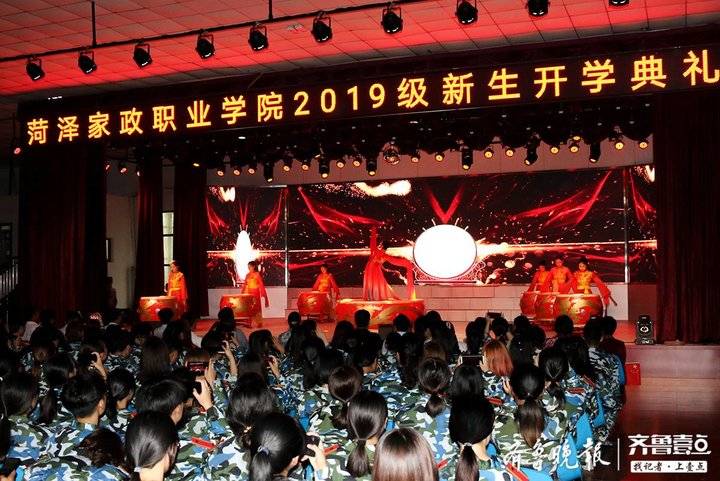 奋进新时代 菏泽家政职业学院举办2019级新生开学(图2)